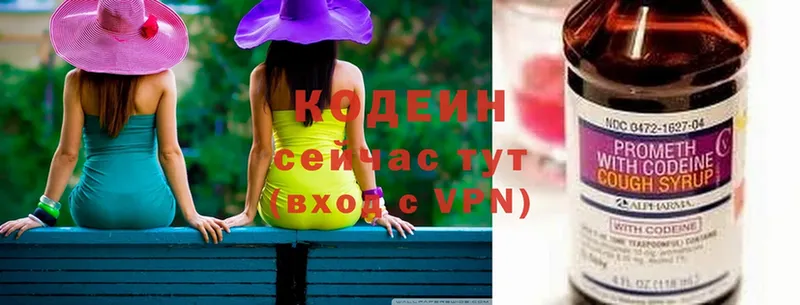 купить  цена  блэк спрут зеркало  Кодеиновый сироп Lean напиток Lean (лин)  Нижняя Тура 